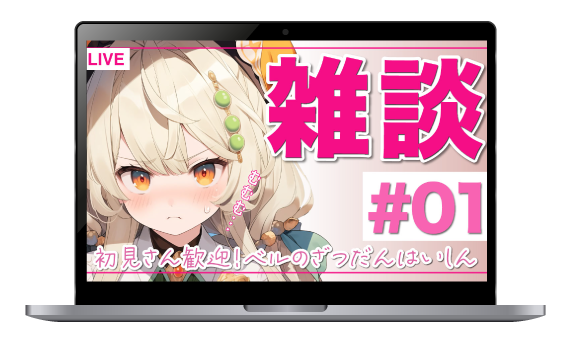 動画配信サムネイル